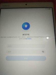 华为平板电脑忘记密码怎么解开(华为平板电脑忘记密码怎么解开—详细解锁教程)