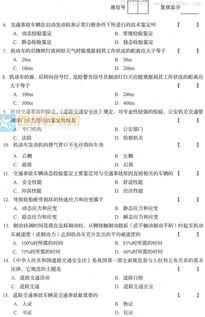 四川汽车安全检测多少钱(四川汽车安全检测费用详解)