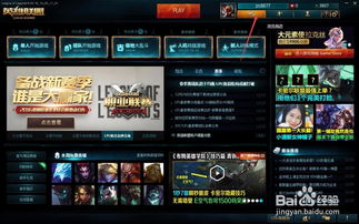 电脑华为系统怎么安装英雄联盟(华为电脑上安装英雄联盟游戏指南)