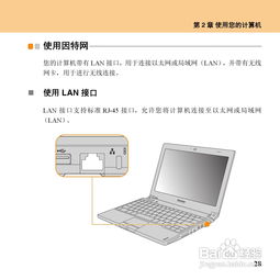 创新联想华为电脑怎么用(华为电脑使用指南，创新联想与高效操作体验)