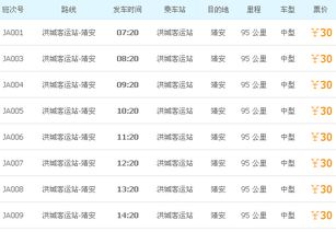 大靖到武威汽车票价多少(大靖到武威汽车票价详解)