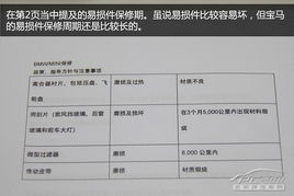 汽车检查零件多少钱(汽车检查零件费用详解，价格、因素与注意事项)