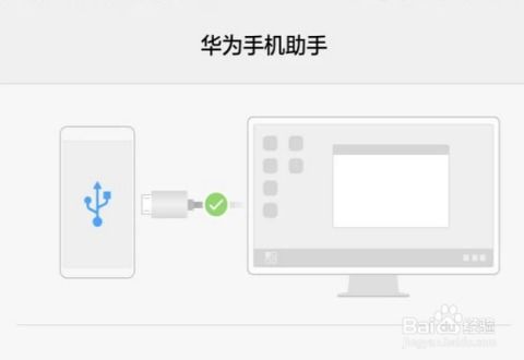 华为u盘怎么连到电脑上(华为U盘如何轻松连接到电脑？详细步骤解析)