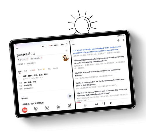 华为pad与电脑互联怎么连接(华为Pad与电脑互联,连接方法与操作指南) 华为pad与电脑互联怎么连接(华为Pad与电脑互联,连接方法与操作指南)