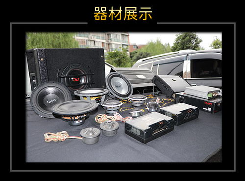 有多少人玩汽车音响软件(有多少人玩汽车音响软件?探究汽车音乐爱好者群体规模) 有多少人玩汽车音响软件(有多少人玩汽车音响软件?探究汽车音乐爱好者群体规模)