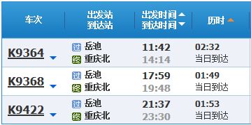 岳池至泸州汽车票多少钱(岳池至泸州汽车票价详解，一路畅行，票价几何？