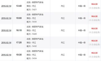 重庆到垫江汽车票价多少(重庆到垫江的汽车票价详解) 重庆到垫江汽车票价多少(重庆到垫江的汽车票价详解)