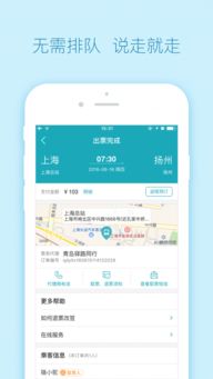 常州到绍兴汽车票多少钱(常州到绍兴汽车票价查询，深度解析与旅行建议)