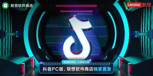 华为电脑怎么用抖音特效(华为电脑如何使用抖音特效，探索电脑端抖音的新体验)