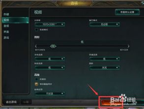 原神画质华为电脑怎么调(华为电脑上如何调整原神游戏画质设置)