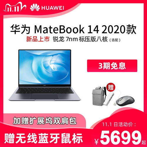 怎么看华为电脑是正品(如何辨别华为电脑是否为正品)