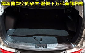 汽车储备箱能装吗多少钱(汽车储备箱的功能与选购，能装多少？价格如何？