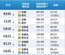 庆阳到济南汽车票多少钱(庆阳至济南汽车票价查询，旅程费用详解)