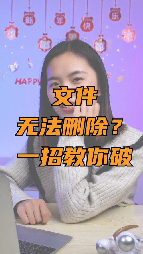 华为电脑桌面怎么删东西(华为电脑桌面删除文件与程序的详细指南)