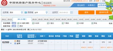 金华汽车票至湖州多少钱(金华至湖州汽车票价详解)