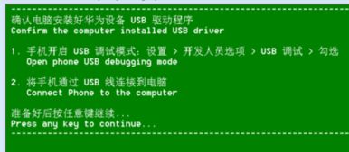 刷机教程华为电脑怎么刷(华为电脑刷机教程详解)