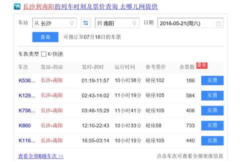 横岗至南阳汽车票价多少(横岗至南阳汽车票价详解) 横岗至南阳汽车票价多少(横岗至南阳汽车票价详解)