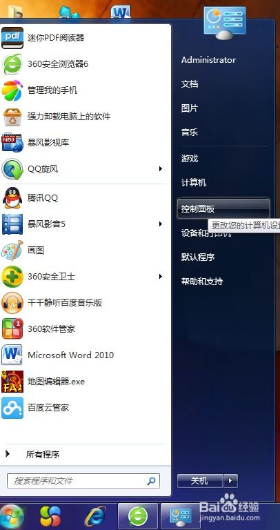 怎么去掉华为电脑app的箭头(如何去掉华为电脑APP的箭头)