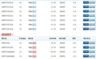 合肥汽车站到肥东多少钱(合肥汽车站到肥东，票价详解)