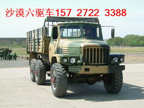 军车汽车售价多少钱一辆(军车汽车售价及其相关因素解析)