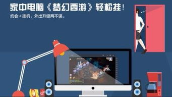 华为的手游怎么电脑玩(华为手游电脑玩，跨屏互动的新体验)