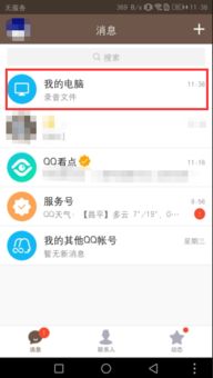 华为手机qq音乐怎么传到电脑(如何将华为手机中的QQ音乐传输到电脑，详细步骤指南)