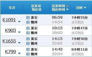 赣州汽车站到黄石多少钱(赣州汽车站到黄石的票价解析)