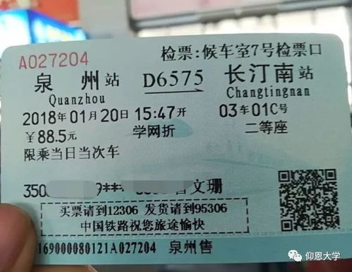 惠州到高密汽车票多少钱(惠州到高密，汽车票价查询与旅途故事)