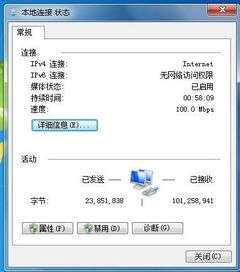 ipv6华为电脑怎么关闭(IPv6环境下华为电脑如何关闭功能或设置的详解)
