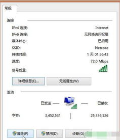 ipv6华为电脑怎么关闭(IPv6环境下华为电脑如何关闭功能或设置的详解)