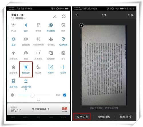 华为电脑制作文档怎么保存(华为电脑制作文档保存步骤详解)