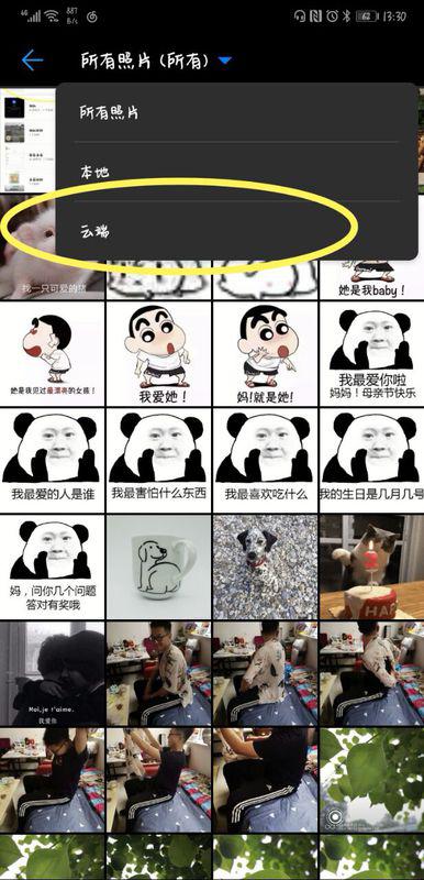 电脑华为云空间相册怎么进(如何进入电脑华为云空间相册)