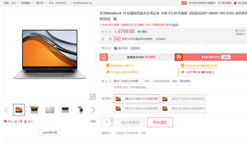 华为电脑没货怎么解决呢(华为电脑缺货现象解析及应对策略)