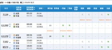 宜昌到鄂州汽车票多少钱(宜昌到鄂州汽车票价详解，费用、行程与选择)