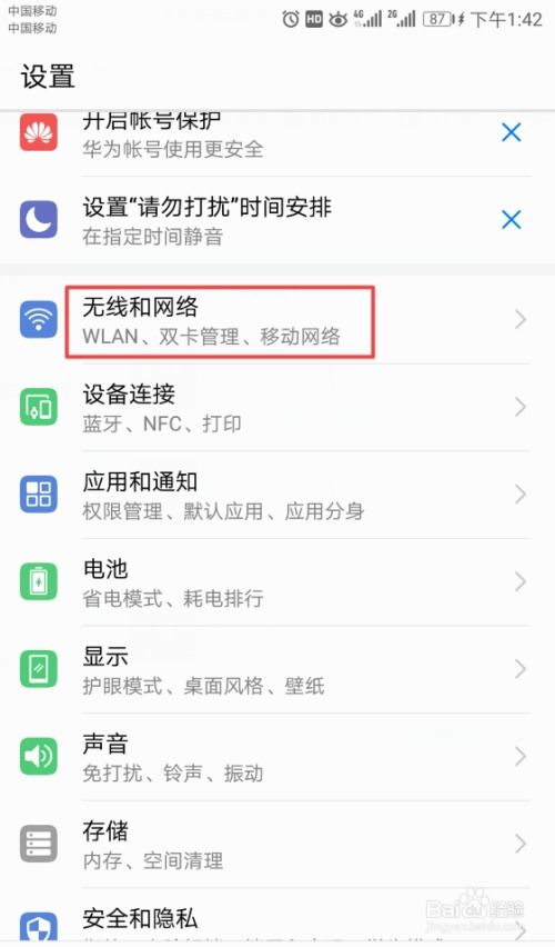 华为电脑热点新闻怎么关(华为电脑热点新闻关闭指南)