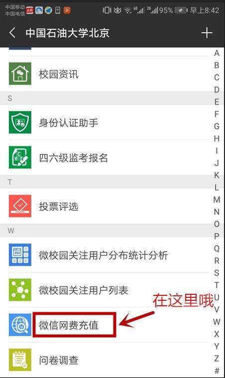 华为电脑怎么将微信截图(华为电脑微信截图操作指南)