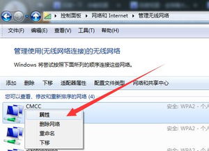 华为电脑怎么看wlan密码(华为电脑查看WLAN密码的详细步骤)