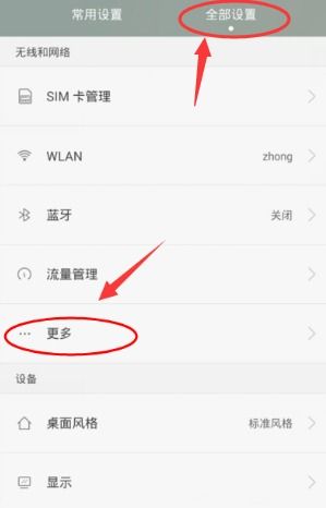 华为电脑怎么看wlan密码(华为电脑查看WLAN密码的详细步骤)