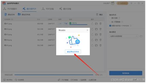 华为电脑怎么把图片转PDF(华为电脑将图片转换为PDF格式的操作指南)