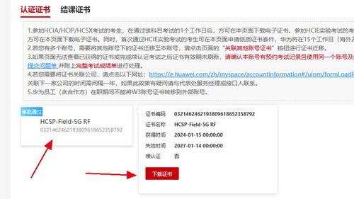 华为认证型号怎么看电脑(华为认证型号电脑识别指南)