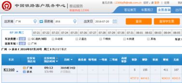 沂水到仙游多少钱汽车票(沂水到仙游汽车票价查询,费用与行程详解) 沂水到仙游多少钱汽车票(沂水到仙游汽车票价查询,费用与行程详解)