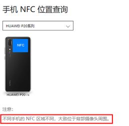 华为nfc怎么传输照片到电脑(华为NFC技术，如何轻松传输照片至电脑)