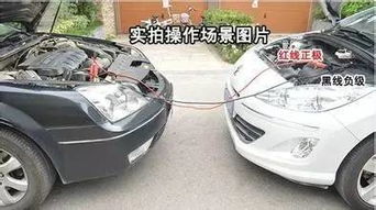 汽车亏电如何搭电多少钱(汽车亏电现象解析,搭电费用及应对之策) 汽车亏电如何搭电多少钱(汽车亏电现象解析,搭电费用及应对之策)