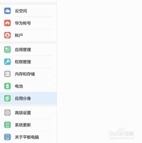 华为平板电脑怎么开启旁白模式(华为平板电脑如何开启旁白模式)