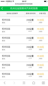 萧山至青浦汽车站多少钱(萧山至青浦汽车站票价详解，多少钱？