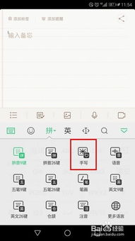 华为电脑怎么用手写输入(华为电脑手写输入设置与使用指南) 华为电脑怎么用手写输入(华为电脑手写输入设置与使用指南)