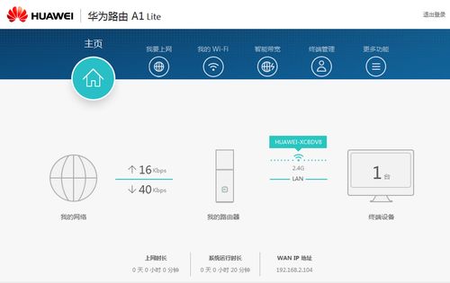 华为电脑怎么显示动态图(华为电脑如何显示动态图，详细步骤与操作指南)