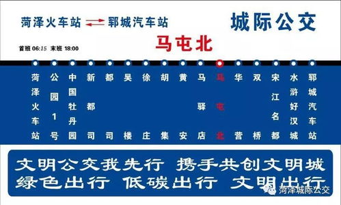 松江到巨野汽车票多少钱(松江至巨野汽车票价查询，深度解析票价背后的因素)