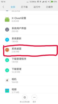 华为电脑图标闪烁怎么办(华为电脑图标闪烁怎么办，解决策略与常见问题解析)