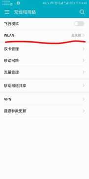 华为荣耀电脑怎么连接隐藏wifi(华为荣耀电脑连接隐藏WiFi的详细步骤指南)